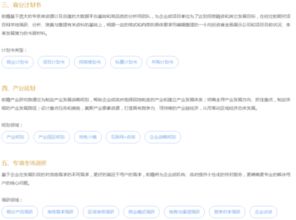 企業(yè)管理咨詢公司推薦 如何選擇優(yōu)質(zhì)信息咨詢服務(wù)？